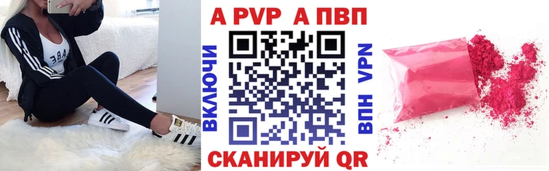 A-PVP Соль  Гусиноозёрск 
