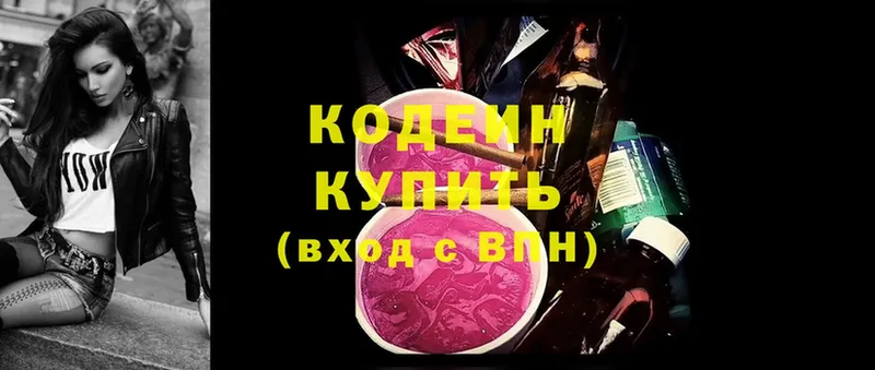 Кодеиновый сироп Lean Purple Drank  Гусиноозёрск 