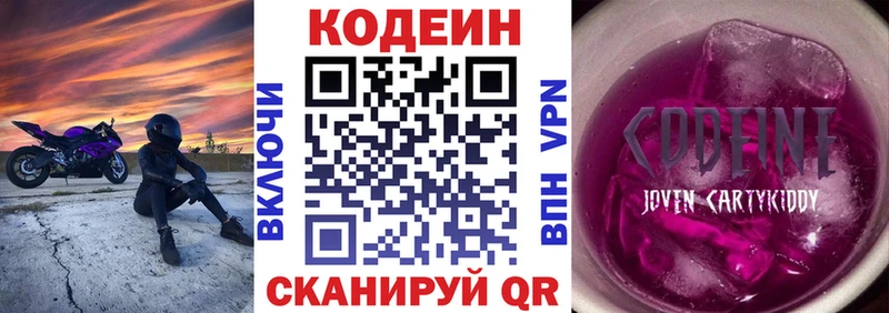 закладка  Гусиноозёрск  shop клад  Кодеин Purple Drank 