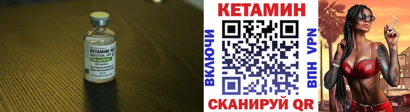 КЕТАМИН ketamine Гусиноозёрск