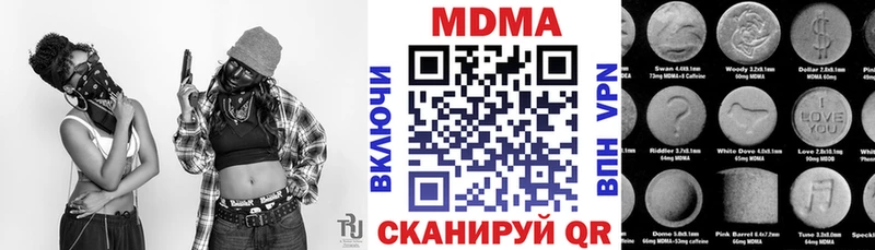 МДМА Molly  Гусиноозёрск 