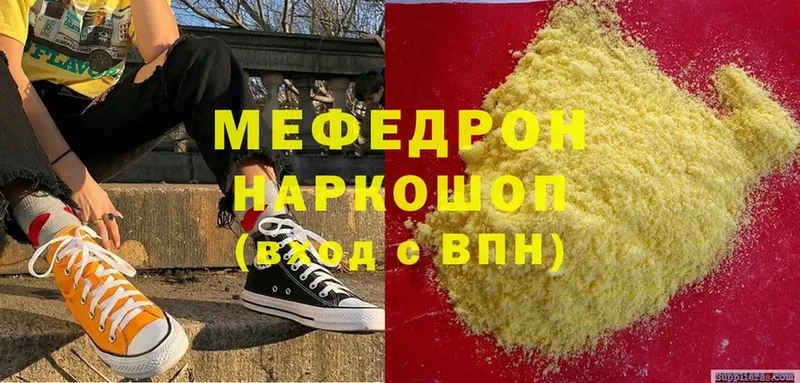 наркотики  маркетплейс телеграм  Меф mephedrone  Гусиноозёрск 