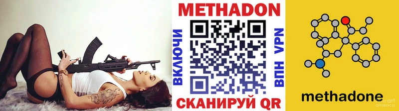 магазин продажи Гусиноозёрск Метадон мёд
