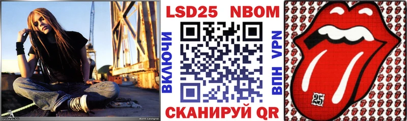 Марки 25I-NBOMe 1500мкг Гусиноозёрск